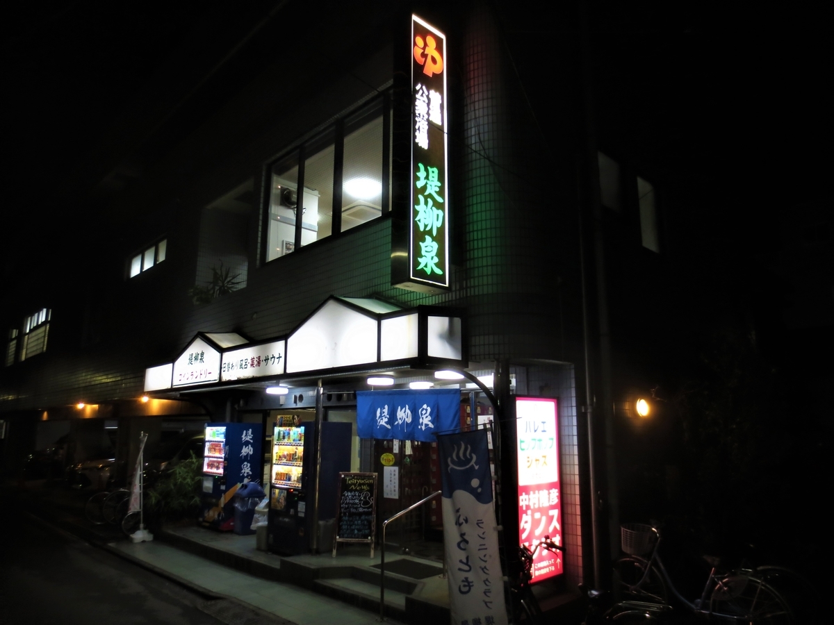 鶯谷 吉原 |