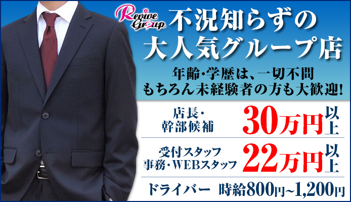 熊本の送迎ドライバー風俗の内勤求人一覧（男性向け）｜口コミ風俗情報局