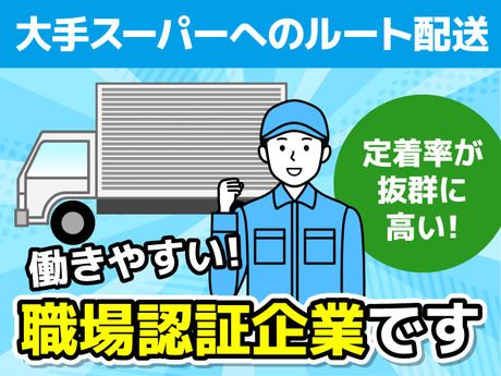 ピソラ 名古屋丹後通店（社員求人用）の正社員求人情報 （名古屋市南区・イタリアンレストラン 正社員）