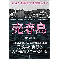 MCヒコロヒー談「自信をもっておもしろい！」  “ディープ”な街でディレクターが１人、ハートフルを探す『ハートフルワールド』。９月１１日（水）から新作２本放送決定！第一弾は【三重・渡鹿野島編】 |