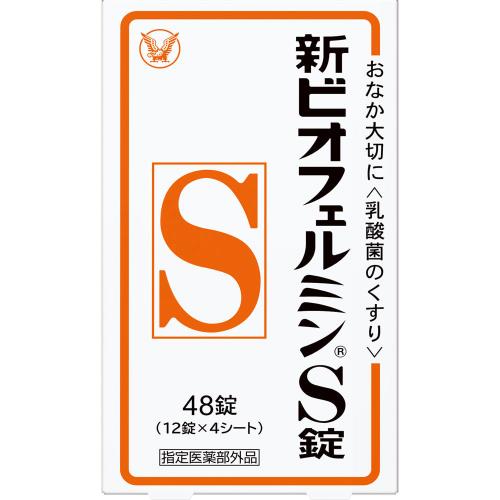 エスエス製薬 / スルーラックS(医薬品)の口コミ一覧｜美容・化粧品情報はアットコスメ