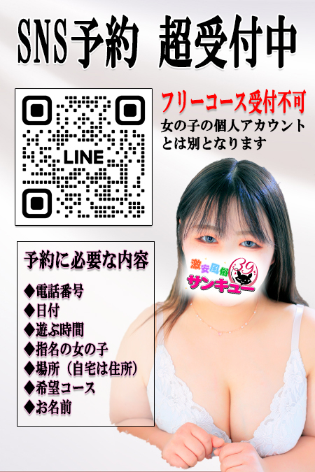 風俗嬢とLINE】連絡先を教える理由・効果的な聞き方も解説！｜栃木・宇都宮・高崎前橋・長野・松本・八戸・つくば・土浦のデリヘル デリバリーヘルス 