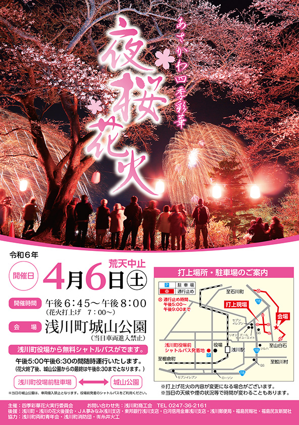 夜桜さんちの大作戦 14／権平ひつじ | 集英社 ―