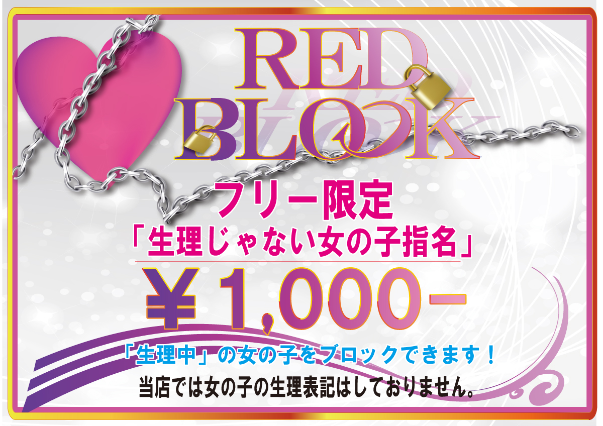 船橋ときめき女学園 年齢認証ページ