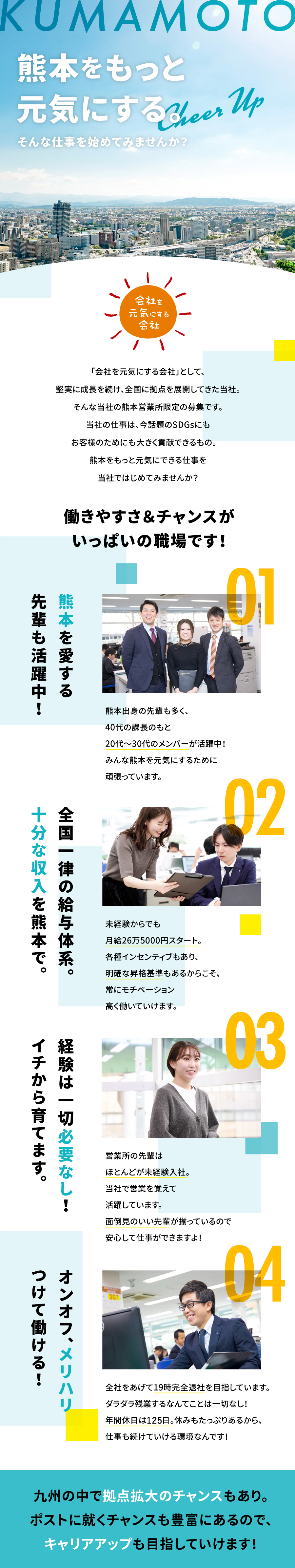 熊本市電健軍線(熊本県)の求人情報 | 40代・50代・60代（中高年、シニア）のお仕事探し(バイト・パート・転職)求人ならはた楽求人ナビ