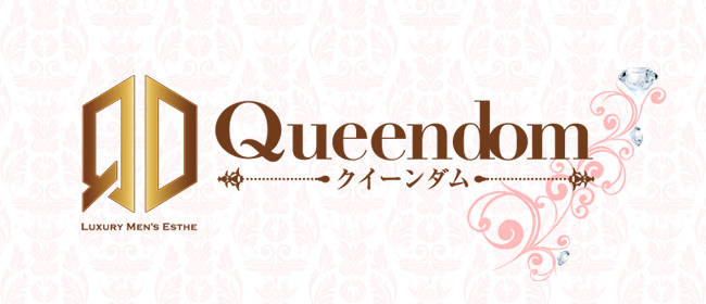 Queendom (クイーンダム)「山崎 りょう