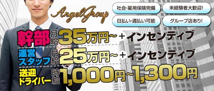 求人情報 - シンデレラ【平均年齢20才、風俗未経験の娘が8割以上】｜高知 デリヘル