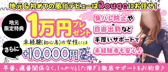 おすすめ】会津若松のコスプレデリヘル店をご紹介！｜デリヘルじゃぱん