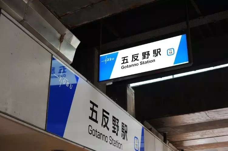 青井駅