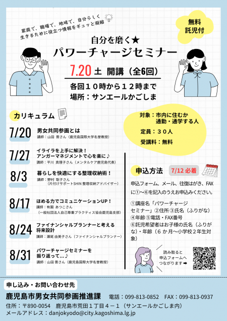 うましき里きららの楽校 | 鹿児島県の廃校活用