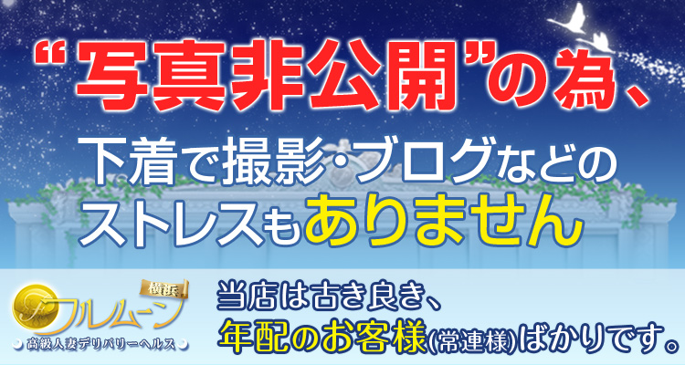 50代～歓迎 - 関東エリアの風俗求人：高収入風俗バイトはいちごなび