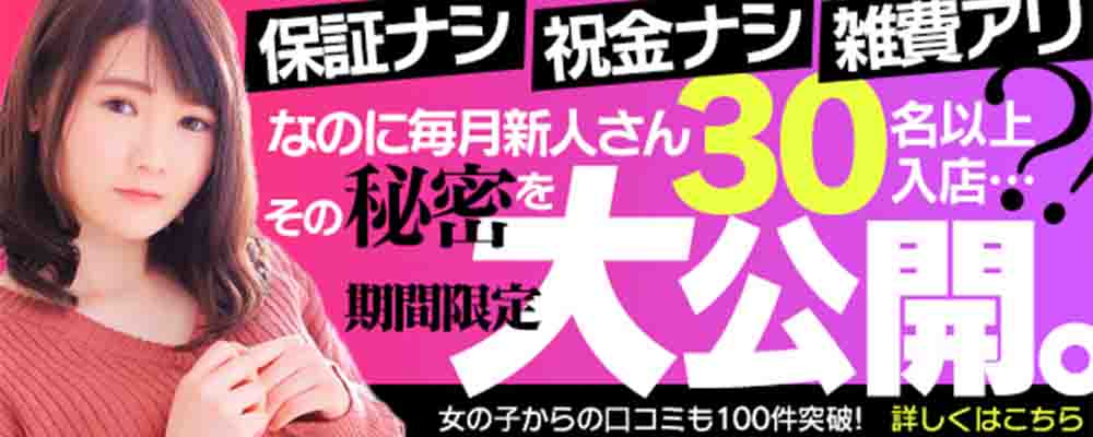 人妻倶楽部 内緒の関係 春日部店の求人情報｜春日部のスタッフ・ドライバー男性高収入求人｜ジョブヘブン