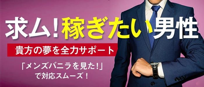 西那須野の風俗求人(高収入バイト)｜口コミ風俗情報局