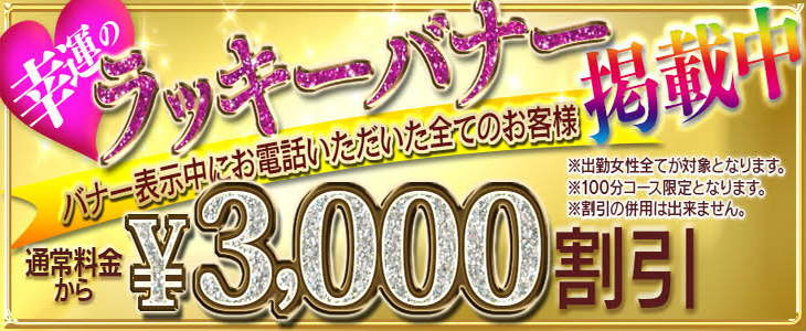 おすすめ】埼玉県の熟女デリヘル店をご紹介！｜デリヘルじゃぱん