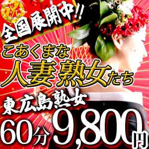 東広島のデリヘルおすすめランキング【毎週更新】｜デリヘルじゃぱん