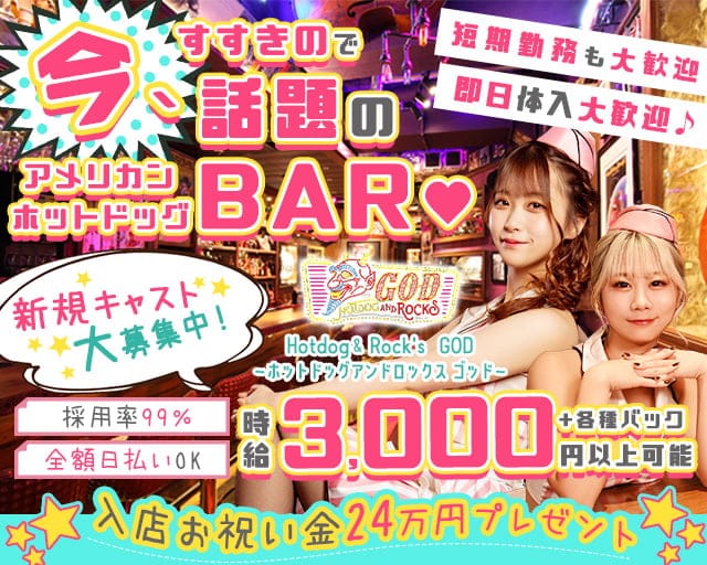 bar As（エース） - 久米のガールズバー求人バイトなら【体入ショコラ】