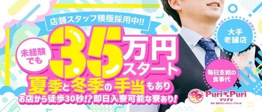 トリプルA（トリプルエー）の募集詳細｜神奈川・関内・曙町・福富町の風俗男性求人｜メンズバニラ