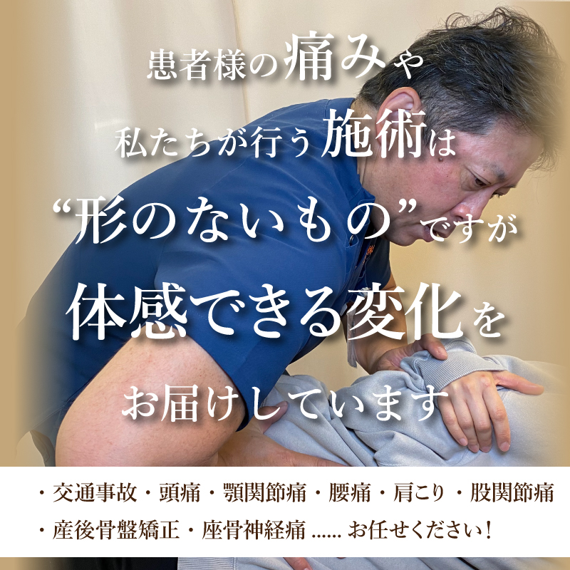 四日市駅周辺で口コミが評判の整体2選!骨盤矯正や肩こり・腰痛の施術も受けられる! | からだキャンパス