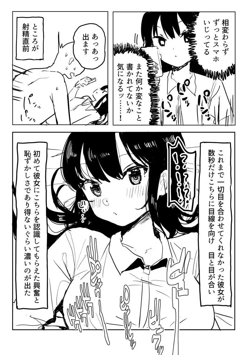 マグロ女 | 激甘年下外国人夫(元：彼氏のフルネームが覚えられません)