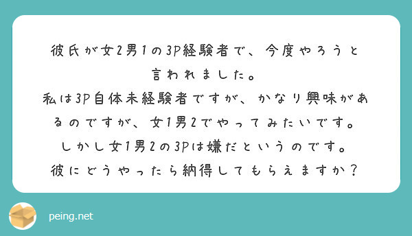 乱交・複数プレイとは？3P4Pセックス経験者の素人女子大学生に体験談や掲示板募集方法を聞いてみた