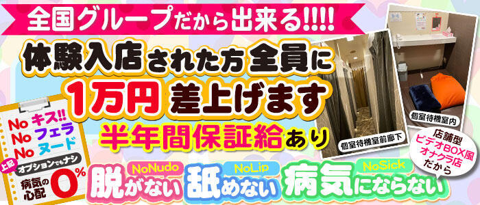 札幌市・すすきののオナクラ・ハンドサービスの求人をさがす｜【ガールズヘブン】で高収入バイト