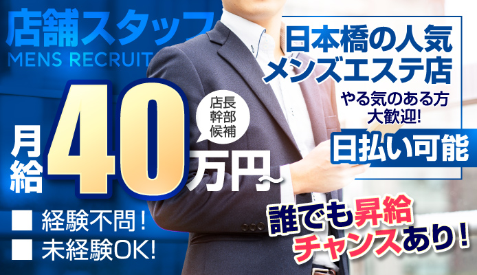 メンズエステ従業員の給料の決め方を解説！セラピスト・内勤スタッフの給料相場も紹介 - メンズエステ経営ナビ