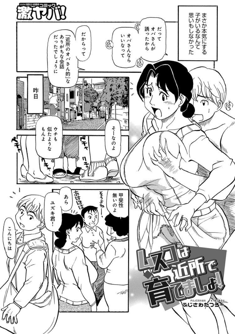 エロ漫画】下宿先の物件を案内してくれる親戚のおばさんがエロすぎて興奮してたら気持ちを察したおばさんが誘惑してきて筆おろし生ハメセックス！ | エロ漫画・