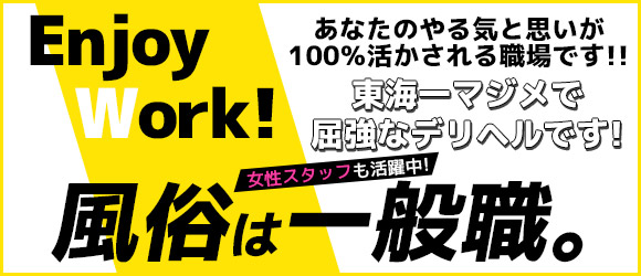 40代・50代歓迎｜一宮市のデリヘルドライバー・風俗送迎求人【メンズバニラ】で高収入バイト