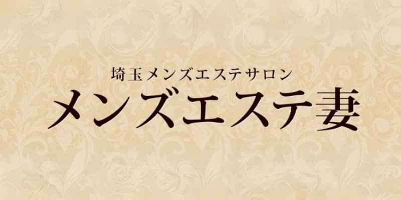 綿貫れむプロフィール｜埼玉県 大宮 メンズエステ『Aroma Luana(アロマルアナ）』