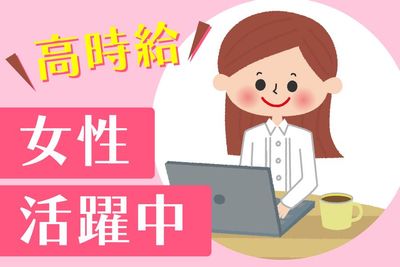 神奈川県横須賀市の60代以上活躍中の求人 - 中高年(40代・50代・60代)のパート・アルバイト(バイト)・転職・仕事情報 | マイナビミドルシニア