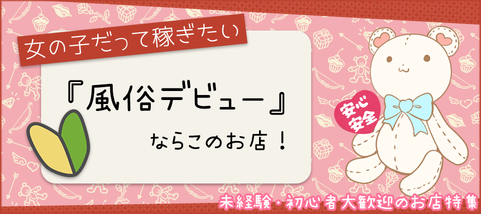 最新版】水戸・ひたちなかエリアのおすすめメンズエステ！口コミ評価と人気ランキング｜メンズエステマニアックス