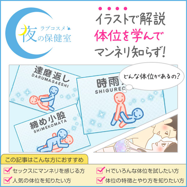 女性のイカせ方・イカせる方法を徹底解説！【エッチが上手な男性実践済み】｜駅ちか！風俗雑記帳