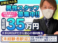 おねだり本店（オネダリホンテン）の募集詳細｜福岡・中洲の風俗男性求人｜メンズバニラ