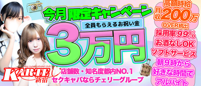 りらくる 高田馬場店のセラピスト(業務委託)求人 | 転職ならジョブメドレー【公式】