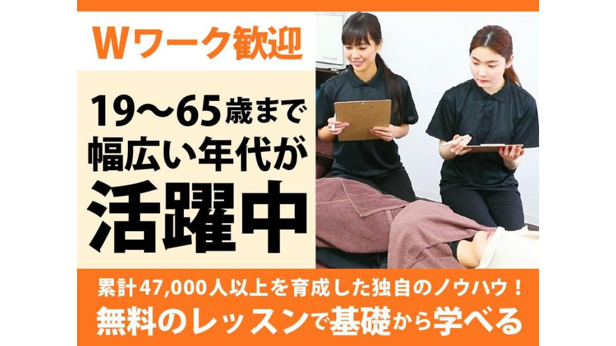 奈良県のもみほぐし｜ヘルモア 人気整体院の口コミランキング