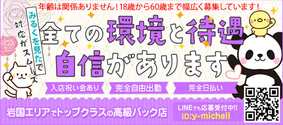 三軒茶屋・自由が丘・二子玉川のメンズエステ求人一覧｜メンエスリクルート