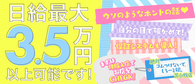 千歳市｜デリヘルドライバー・風俗送迎求人【メンズバニラ】で高収入バイト