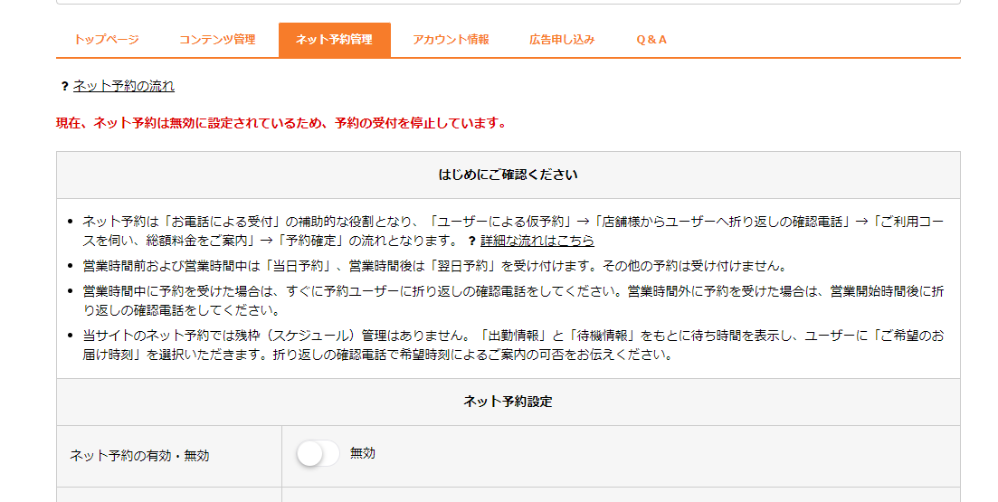 姫予約と普通予約の違いとは？やり方やメリット・注意点を現役風俗嬢が解説｜ココミル