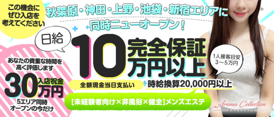 おすすめ】秋葉原のアジアンデリヘル店をご紹介！｜デリヘルじゃぱん