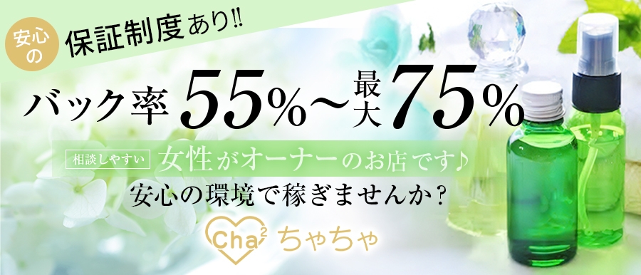 日本橋・堺筋本町メンズエステ ゴールデンタイム