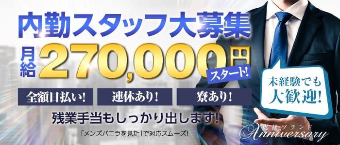 沼津・御殿場の風俗求人【バニラ】で高収入バイト