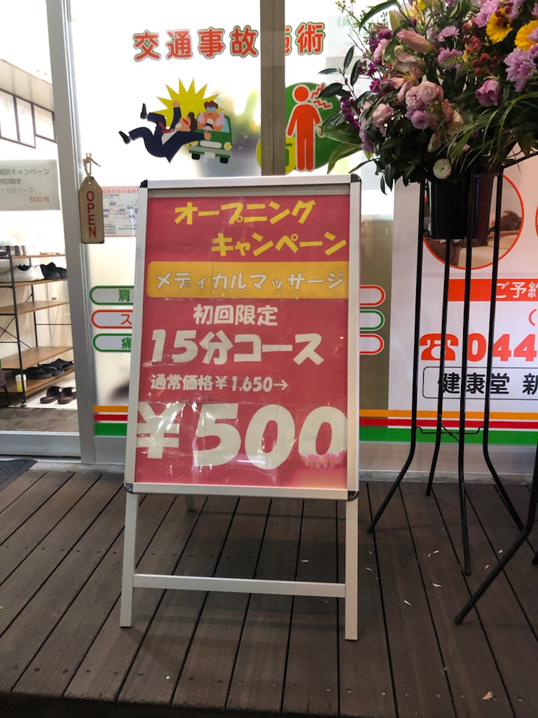 腰痛・慢性疲労・産前産後の不調・骨盤矯正など＞【武蔵小杉・新丸子の整体・マッサージ・鍼灸】優和治療院