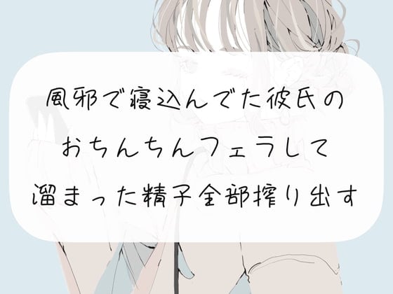 彼氏に教え込まれたフェラテクで全力のご奉仕！！】迫力のGカップ&絶品フェラが自慢の超優良物件美人彼女！！【NTR.net  case.08】（プレステージ）の通販・購入はメロンブックス