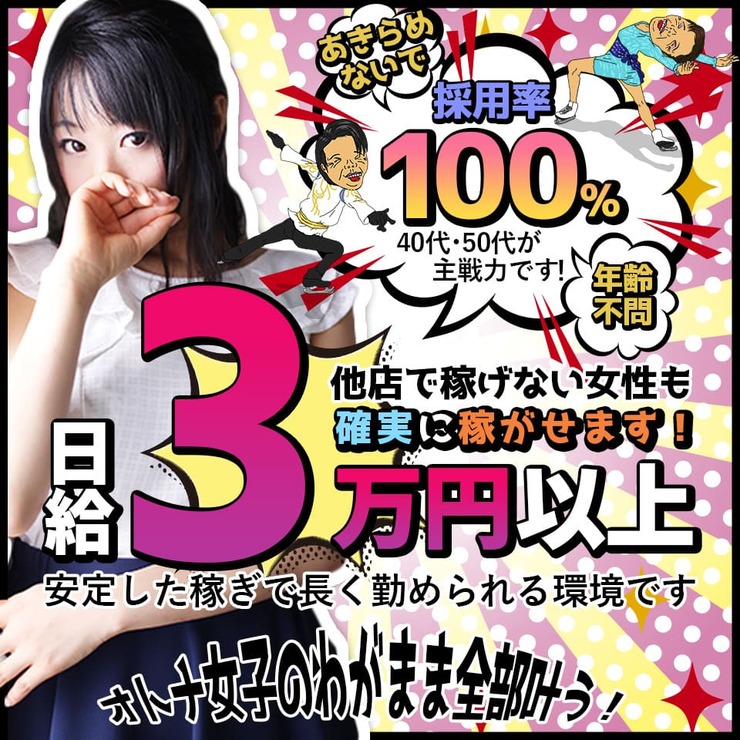 50代の人妻・熟女風俗求人【関西｜30からの風俗アルバイト】入店祝い金・最大2万円プレゼント中！