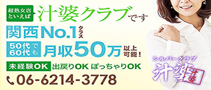 50代～歓迎 - 福井の風俗求人：高収入風俗バイトはいちごなび