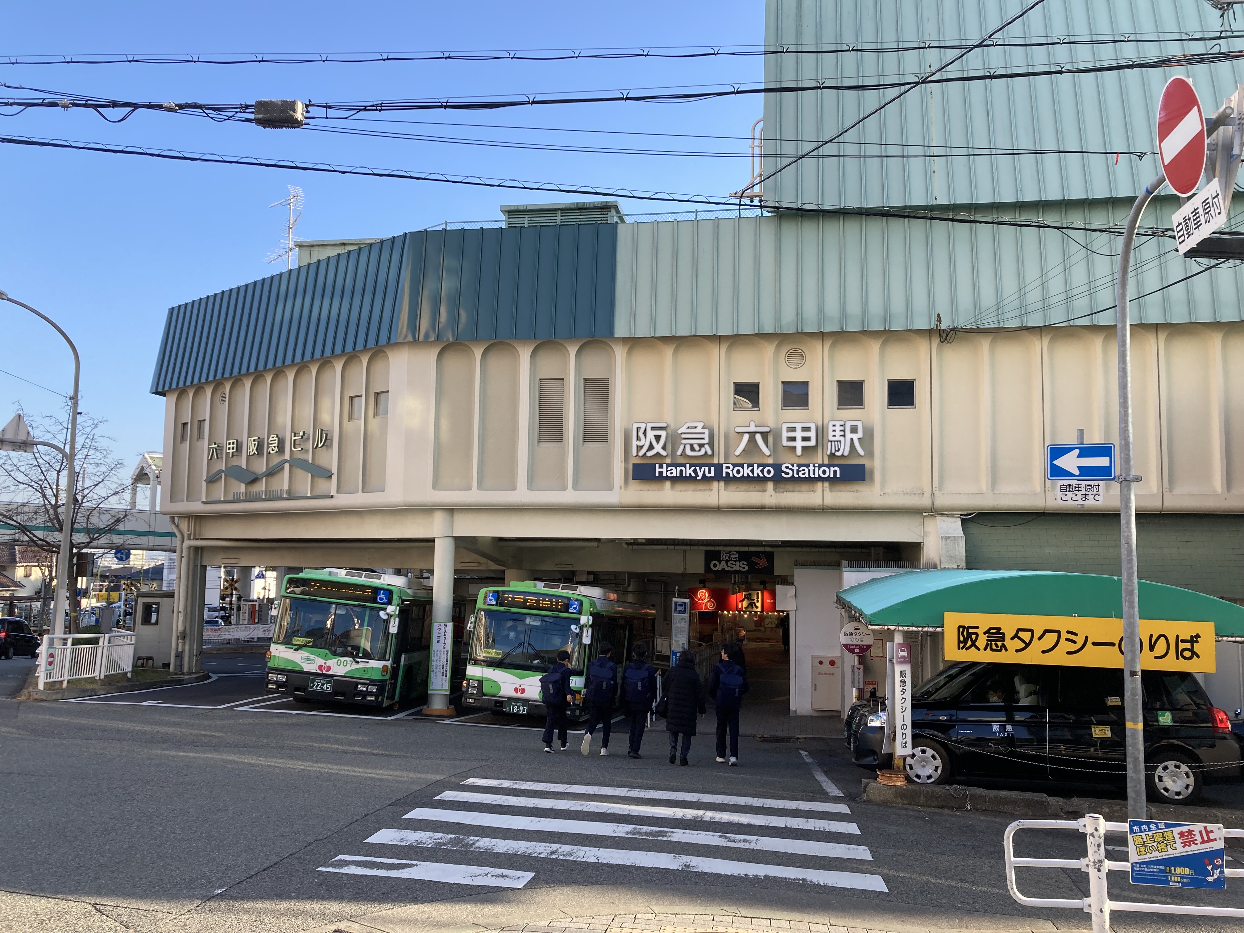 阪急六甲駅→神鉄六甲駅乗換: 観測所雑記帳