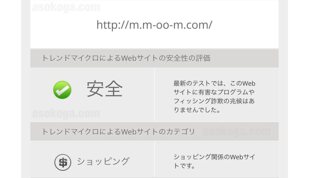 m-oo-mは怪しい？服が届かない？安全性は大丈夫か？届いた感想、悪い評判と口コミも全て調べてみた。【安すぎる韓国通販🇰🇷】 |  asokoga.com