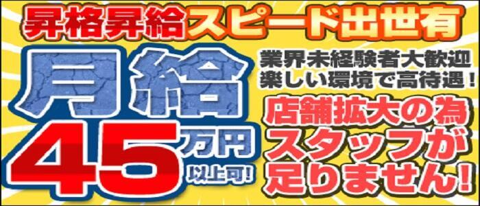 北千住の風俗求人【バニラ】で高収入バイト