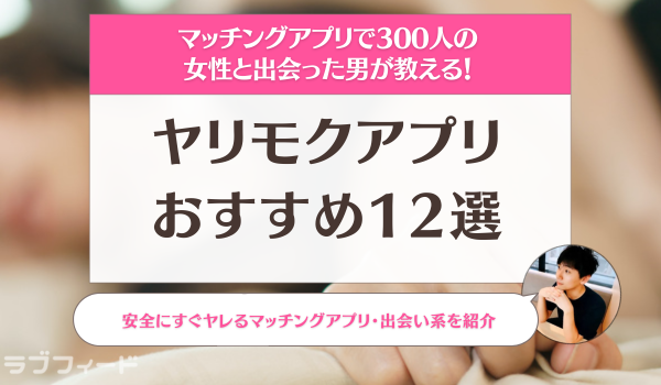 サンマルサン【エロ活専用出会い系】に登録して実際に使ってみた評価【本当にヤれるのか】 - サンマルサンまとめ