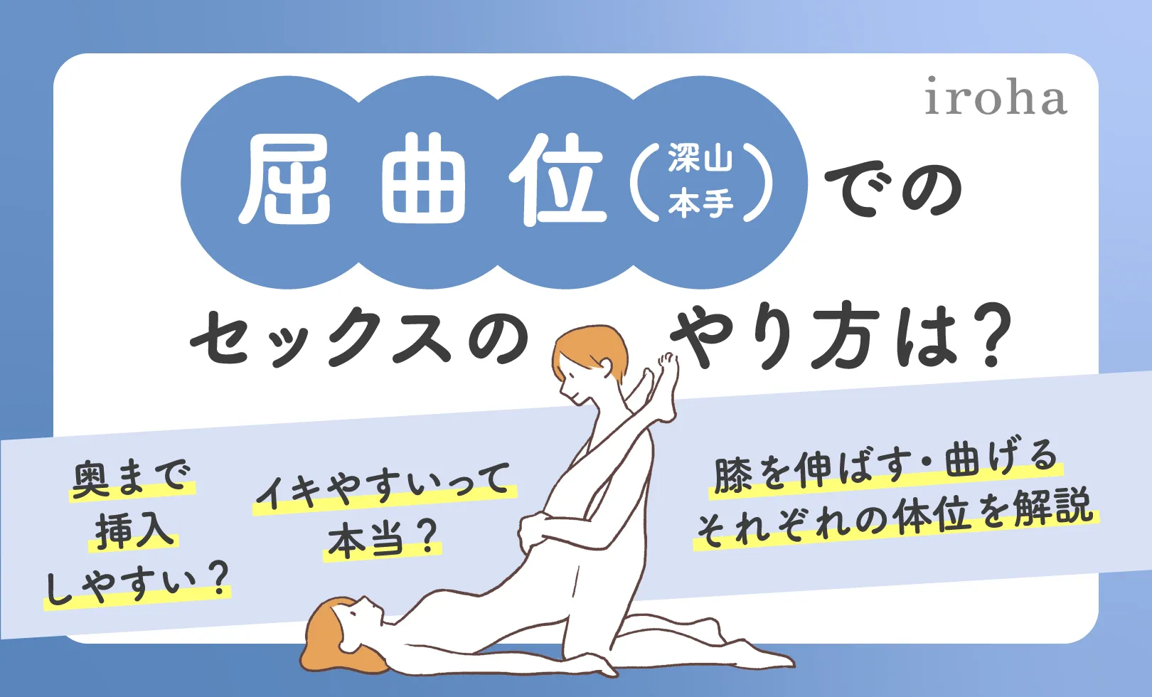 下付きとは？下付きの女性がオーガズムに達しやすい体位4選｜風俗求人・高収入バイト探しならキュリオス